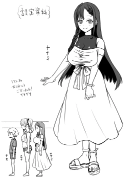 Page 16 of JK Elena and Nanami 1-3