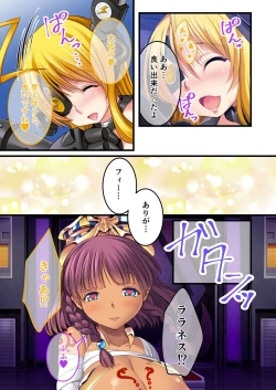 Page 101 of 美女と淫獣 vol.17 ～人外美女、NGなし！！種付け交尾で友好を築く～【フェチコレ！シリーズ】