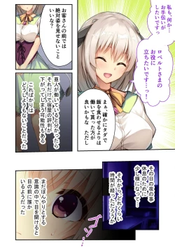 Page 121 of 美女と淫獣 vol.17 ～人外美女、NGなし！！種付け交尾で友好を築く～【フェチコレ！シリーズ】