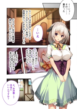 Page 127 of 美女と淫獣 vol.17 ～人外美女、NGなし！！種付け交尾で友好を築く～【フェチコレ！シリーズ】
