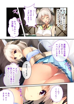 Page 128 of 美女と淫獣 vol.17 ～人外美女、NGなし！！種付け交尾で友好を築く～【フェチコレ！シリーズ】