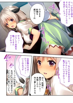 Page 138 of 美女と淫獣 vol.17 ～人外美女、NGなし！！種付け交尾で友好を築く～【フェチコレ！シリーズ】