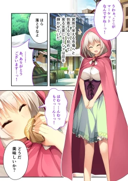 Page 156 of 美女と淫獣 vol.17 ～人外美女、NGなし！！種付け交尾で友好を築く～【フェチコレ！シリーズ】