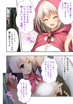 Page 159 of 美女と淫獣 vol.17 ～人外美女、NGなし！！種付け交尾で友好を築く～【フェチコレ！シリーズ】