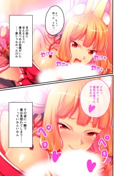 Page 16 of 美女と淫獣 vol.17 ～人外美女、NGなし！！種付け交尾で友好を築く～【フェチコレ！シリーズ】