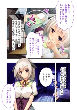 Page 181 of 美女と淫獣 vol.17 ～人外美女、NGなし！！種付け交尾で友好を築く～【フェチコレ！シリーズ】