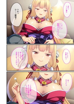 Page 24 of 美女と淫獣 vol.17 ～人外美女、NGなし！！種付け交尾で友好を築く～【フェチコレ！シリーズ】