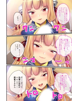 Page 32 of 美女と淫獣 vol.17 ～人外美女、NGなし！！種付け交尾で友好を築く～【フェチコレ！シリーズ】