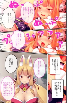 Page 35 of 美女と淫獣 vol.17 ～人外美女、NGなし！！種付け交尾で友好を築く～【フェチコレ！シリーズ】
