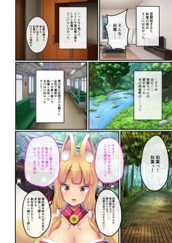 Page 47 of 美女と淫獣 vol.17 ～人外美女、NGなし！！種付け交尾で友好を築く～【フェチコレ！シリーズ】