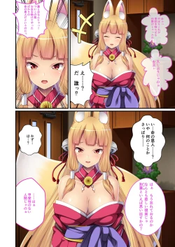 Page 5 of 美女と淫獣 vol.17 ～人外美女、NGなし！！種付け交尾で友好を築く～【フェチコレ！シリーズ】