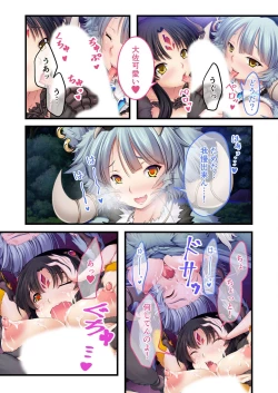 Page 93 of 美女と淫獣 vol.17 ～人外美女、NGなし！！種付け交尾で友好を築く～【フェチコレ！シリーズ】