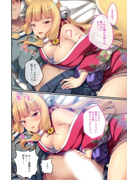 Page 9 of 美女と淫獣 vol.17 ～人外美女、NGなし！！種付け交尾で友好を築く～【フェチコレ！シリーズ】