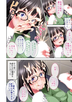 Page 104 of 美女と淫獣 vol.18 ～溺愛おっぱい愛撫！！実った果実を収穫エッチ！！～【フェチコレ！シリーズ】