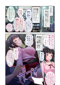 Page 129 of 美女と淫獣 vol.18 ～溺愛おっぱい愛撫！！実った果実を収穫エッチ！！～【フェチコレ！シリーズ】