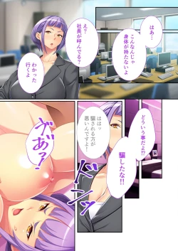 Page 202 of 美女と淫獣 vol.18 ～溺愛おっぱい愛撫！！実った果実を収穫エッチ！！～【フェチコレ！シリーズ】