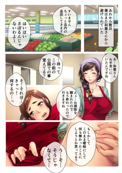 Page 34 of 美女と淫獣 vol.18 ～溺愛おっぱい愛撫！！実った果実を収穫エッチ！！～【フェチコレ！シリーズ】