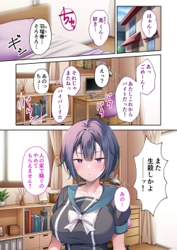 Page 44 of 美女と淫獣 vol.18 ～溺愛おっぱい愛撫！！実った果実を収穫エッチ！！～【フェチコレ！シリーズ】