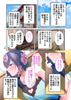 Page 49 of 美女と淫獣 vol.18 ～溺愛おっぱい愛撫！！実った果実を収穫エッチ！！～【フェチコレ！シリーズ】