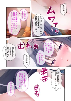 Page 74 of 美女と淫獣 vol.18 ～溺愛おっぱい愛撫！！実った果実を収穫エッチ！！～【フェチコレ！シリーズ】