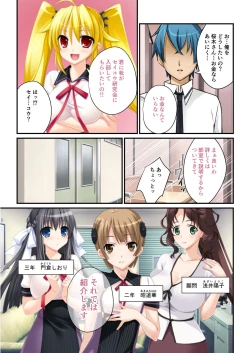 Page 109 of 美女と淫獣 vol.19 ～女子校生の性春！？生意気も無垢も潔癖もハメ潰す～【フェチコレ！シリーズ】