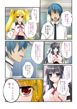 Page 110 of 美女と淫獣 vol.19 ～女子校生の性春！？生意気も無垢も潔癖もハメ潰す～【フェチコレ！シリーズ】