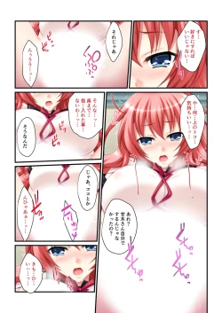 Page 136 of 美女と淫獣 vol.19 ～女子校生の性春！？生意気も無垢も潔癖もハメ潰す～【フェチコレ！シリーズ】