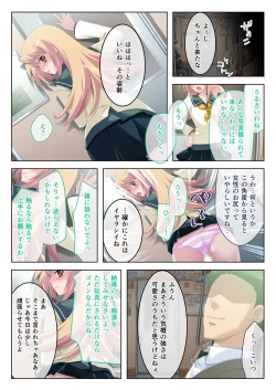 Page 13 of 美女と淫獣 vol.19 ～女子校生の性春！？生意気も無垢も潔癖もハメ潰す～【フェチコレ！シリーズ】