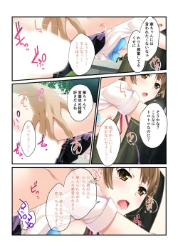 Page 148 of 美女と淫獣 vol.19 ～女子校生の性春！？生意気も無垢も潔癖もハメ潰す～【フェチコレ！シリーズ】