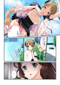 Page 150 of 美女と淫獣 vol.19 ～女子校生の性春！？生意気も無垢も潔癖もハメ潰す～【フェチコレ！シリーズ】