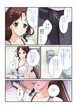 Page 153 of 美女と淫獣 vol.19 ～女子校生の性春！？生意気も無垢も潔癖もハメ潰す～【フェチコレ！シリーズ】