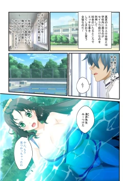 Page 167 of 美女と淫獣 vol.19 ～女子校生の性春！？生意気も無垢も潔癖もハメ潰す～【フェチコレ！シリーズ】