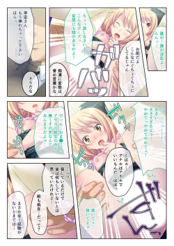 Page 16 of 美女と淫獣 vol.19 ～女子校生の性春！？生意気も無垢も潔癖もハメ潰す～【フェチコレ！シリーズ】