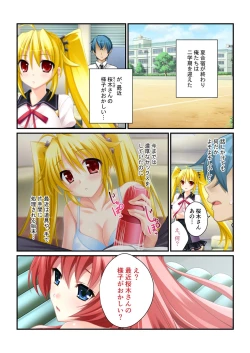 Page 189 of 美女と淫獣 vol.19 ～女子校生の性春！？生意気も無垢も潔癖もハメ潰す～【フェチコレ！シリーズ】