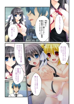 Page 193 of 美女と淫獣 vol.19 ～女子校生の性春！？生意気も無垢も潔癖もハメ潰す～【フェチコレ！シリーズ】