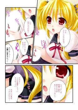 Page 196 of 美女と淫獣 vol.19 ～女子校生の性春！？生意気も無垢も潔癖もハメ潰す～【フェチコレ！シリーズ】