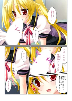 Page 197 of 美女と淫獣 vol.19 ～女子校生の性春！？生意気も無垢も潔癖もハメ潰す～【フェチコレ！シリーズ】