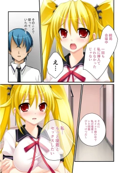 Page 199 of 美女と淫獣 vol.19 ～女子校生の性春！？生意気も無垢も潔癖もハメ潰す～【フェチコレ！シリーズ】