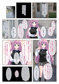 Page 23 of 美女と淫獣 vol.19 ～女子校生の性春！？生意気も無垢も潔癖もハメ潰す～【フェチコレ！シリーズ】