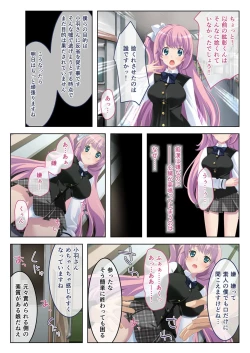 Page 24 of 美女と淫獣 vol.19 ～女子校生の性春！？生意気も無垢も潔癖もハメ潰す～【フェチコレ！シリーズ】