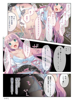 Page 26 of 美女と淫獣 vol.19 ～女子校生の性春！？生意気も無垢も潔癖もハメ潰す～【フェチコレ！シリーズ】