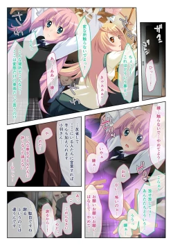 Page 38 of 美女と淫獣 vol.19 ～女子校生の性春！？生意気も無垢も潔癖もハメ潰す～【フェチコレ！シリーズ】