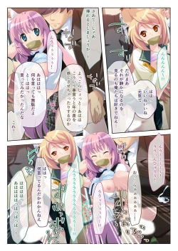 Page 41 of 美女と淫獣 vol.19 ～女子校生の性春！？生意気も無垢も潔癖もハメ潰す～【フェチコレ！シリーズ】