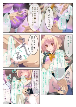 Page 44 of 美女と淫獣 vol.19 ～女子校生の性春！？生意気も無垢も潔癖もハメ潰す～【フェチコレ！シリーズ】