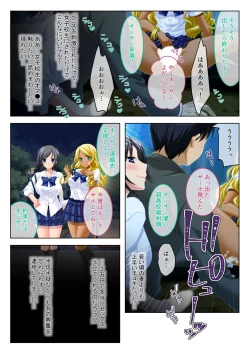 Page 58 of 美女と淫獣 vol.19 ～女子校生の性春！？生意気も無垢も潔癖もハメ潰す～【フェチコレ！シリーズ】