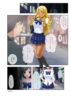 Page 78 of 美女と淫獣 vol.19 ～女子校生の性春！？生意気も無垢も潔癖もハメ潰す～【フェチコレ！シリーズ】