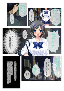 Page 81 of 美女と淫獣 vol.19 ～女子校生の性春！？生意気も無垢も潔癖もハメ潰す～【フェチコレ！シリーズ】