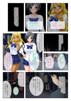 Page 95 of 美女と淫獣 vol.19 ～女子校生の性春！？生意気も無垢も潔癖もハメ潰す～【フェチコレ！シリーズ】