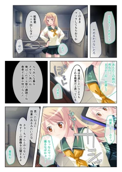 Page 9 of 美女と淫獣 vol.19 ～女子校生の性春！？生意気も無垢も潔癖もハメ潰す～【フェチコレ！シリーズ】