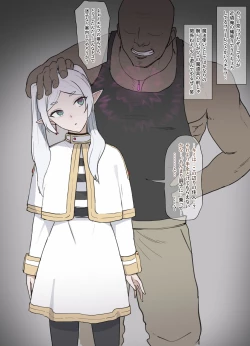 Page 1 of Frieren mahō dōgu de shihai sare kairaku ochi